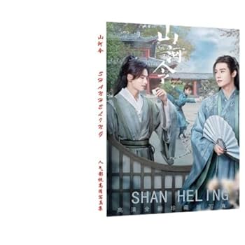 山河令　ゴンジュン・張哲瀚　「甜蜜邂逅」写真集 山河令ゴンジュン・張哲瀚「甜蜜邂逅」写真集